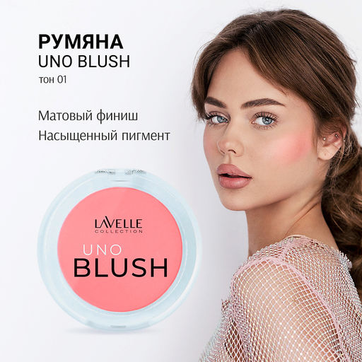 LavelleCollection Румяна компактные 2-цветные тон 01 розовый BL09-01