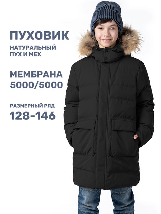 КУРТКА пуховая 4з8124 черный
