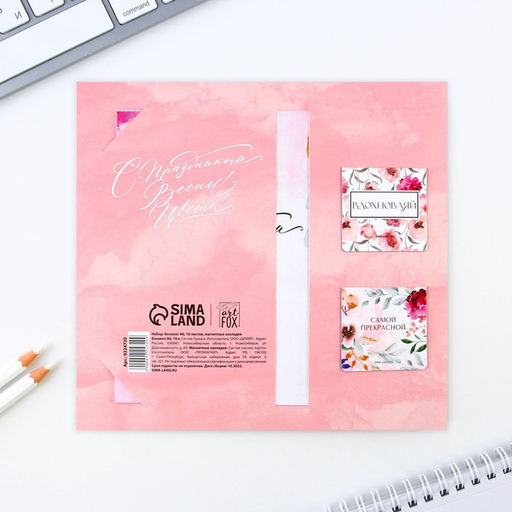 Цена за 2 шт. Подарочный набор: блокнот и магнитные закладки 2 шт. 8 марта - Artfox фото 7