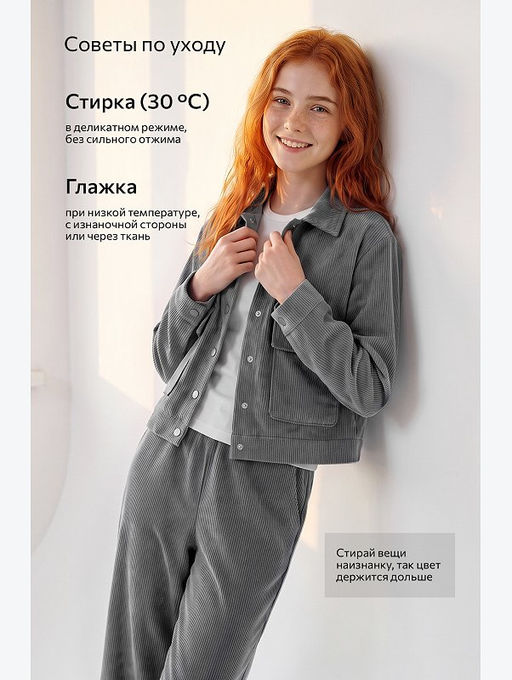 Вельветовый костюм для девочки Happyfox