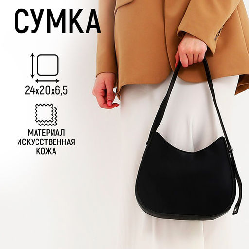 Сумка женская на одно плечо, на молнии, цвет чёрный - Nazamok фото 2