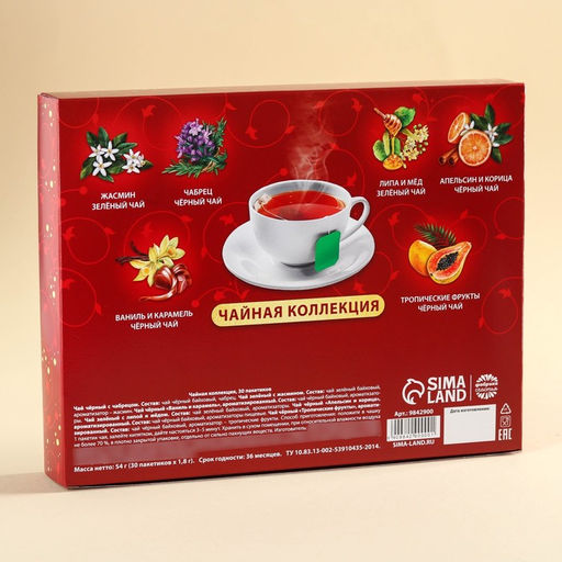 Чайная коллекция Счастье в каждом моменте, 54 г (30 пакетиков х 1,8 г). - Фабрика счастья фото 10