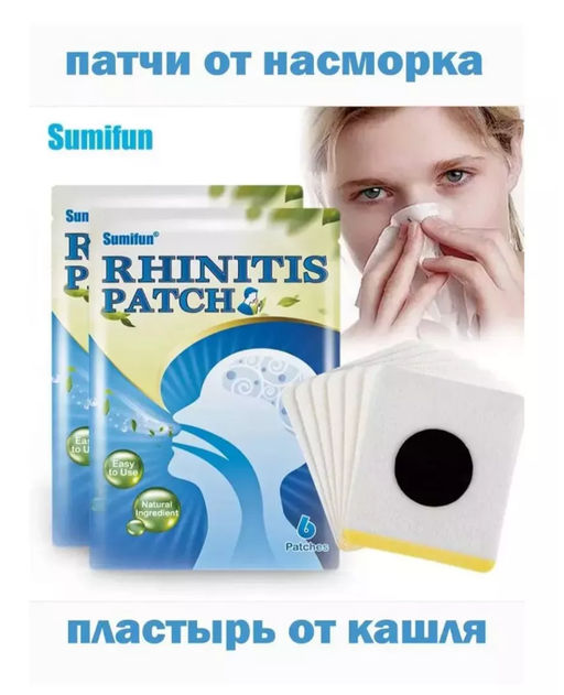 Пластырь от насморка 6шт