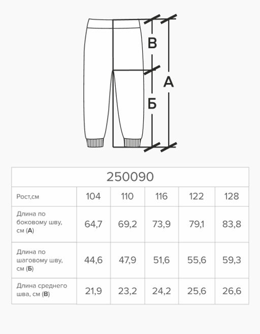 Брюки для девочки - Bell bimbo фото 4