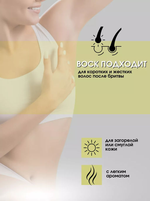 1228 Жирорастворимый воск с ароматом Цитрона в картридже 100мл. - Kapous professional фото 4