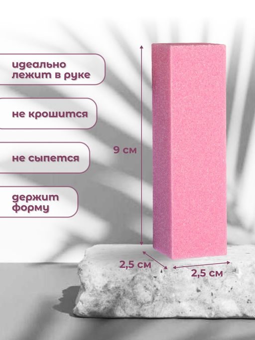 Цена за 10 шт. Баф наждачный для ногтей, четырёхсторонний, 9×2.5×2.5 см, МИКС