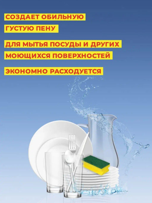 САРМА ср-во д/мытья посуды 1л Актив дой-пак