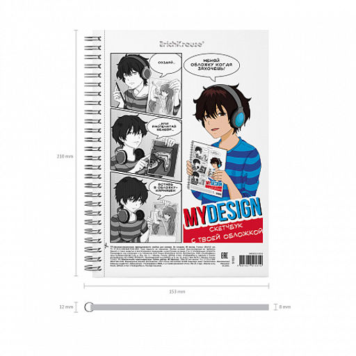 Цена за 4 шт. Альбом для эскизов с пластиковой обложкой на спирали ErichKrause MyDesign, А5, 40 листов  фото 4