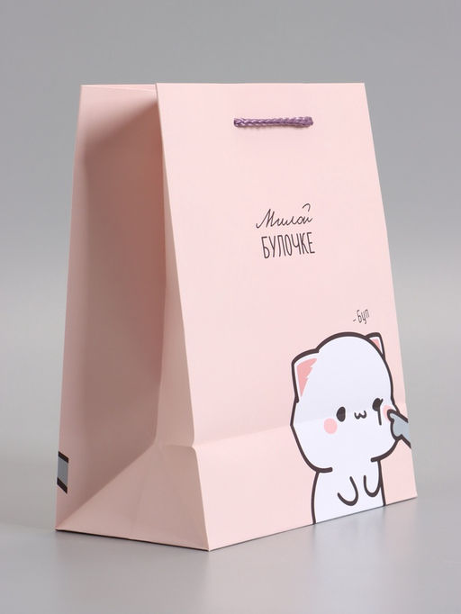 Пакет подарочный ламинированный «Милой булочке», 18×22.3×10 см