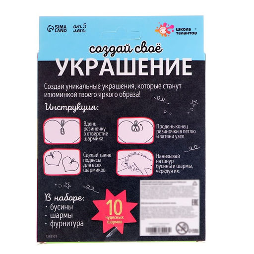 Украшения для девочек своими руками Авокадо, набор бусин для творчества