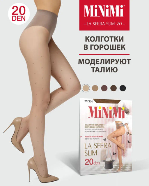 Колготки Minimi LA SFERA SLIM 20 (колготки в средний горошек) - daino  фото 6