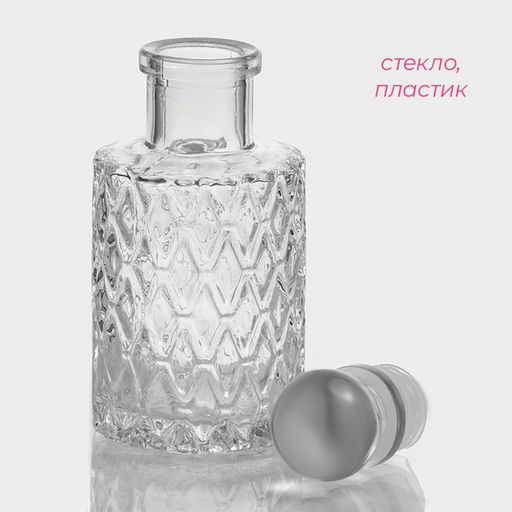 Банка для сыпучих Доляна «Холодок», 100 мл, 5×12 см, стекло, прозрачная