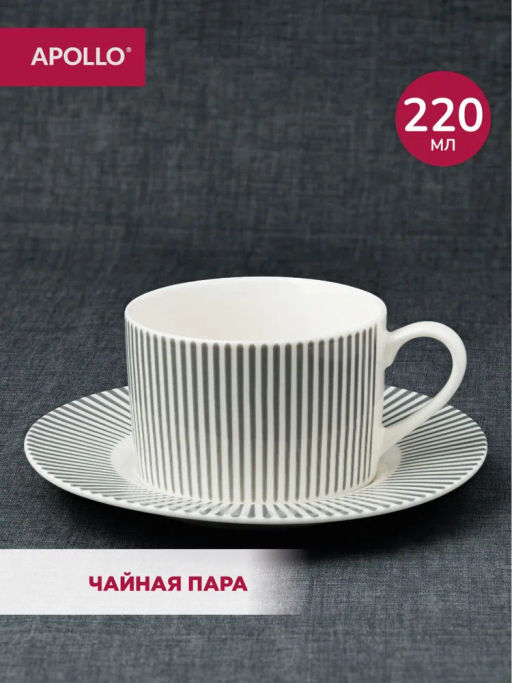 Чайная пара APOLLO Stripes (round shape)