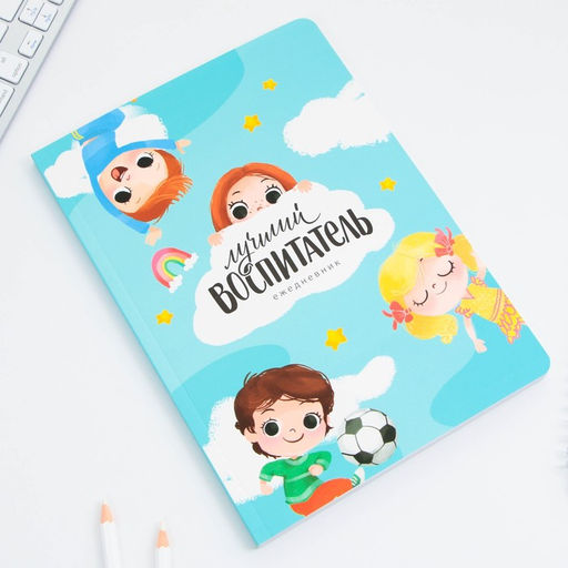 Большой ежедневник soft-touch, формат А5+, 96 листов Лучший воспитатель - Artfox фото 2