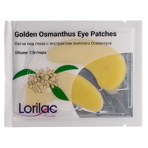 Lorilac гидрогелевые патчи с экстрактом золотого Османтуса 7,5 ml 2028