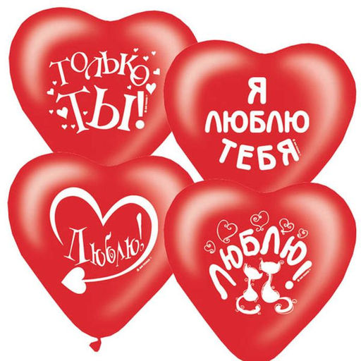Воздушные шары латексные 15" «Я тебя люблю», 25 шт., ассорти