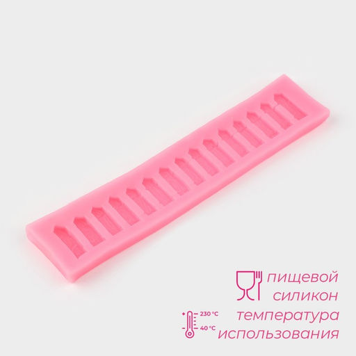 Молд для заливки Доляна «Заборчик», силикон, 16.5×3.6×0.8 см, розовый