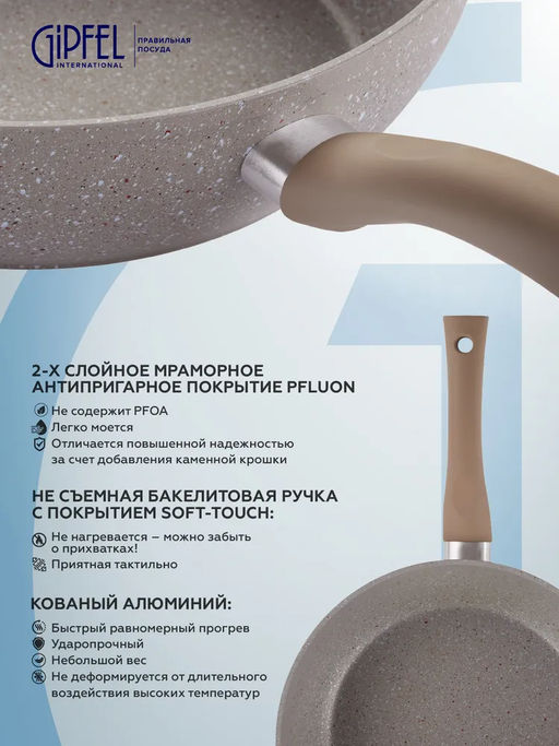 0598 GIPFEL Сковорода MABELLE 26х7см, кованый алюминий, бакелитовая ручка. Цвет: серый. - Werner фото 3