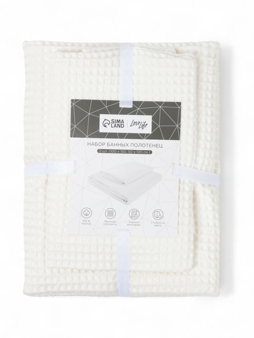 Банные полотенца LoveLife Waffle stone, 2 шт.: 100×150, 50×100 см, хлопок 100%