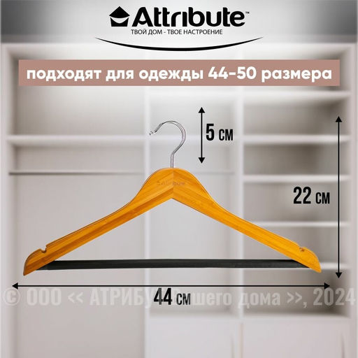Вешалка универсальная CASUAL