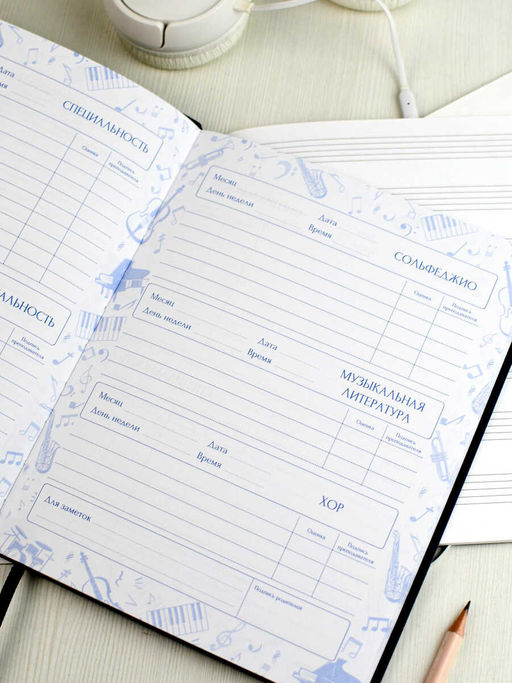 Дневник для музыкальной школы арт. 68823