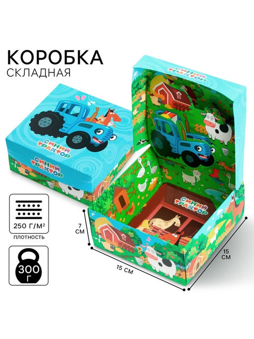 Подарочная коробка складная с 3Д, Синий трактор, 15×15×7 см