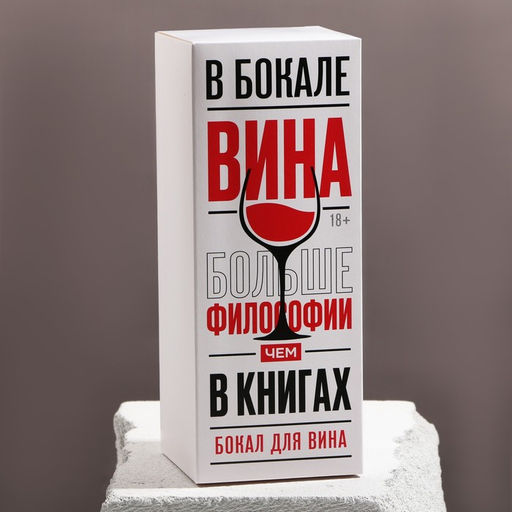Бокал для вина Lady boss, 360 мл - Дорого внимание фото 5