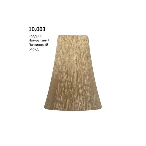 10.003 Medium Naturals средний натуральный платиновый блонд, 100 мл - Picasso фото 2