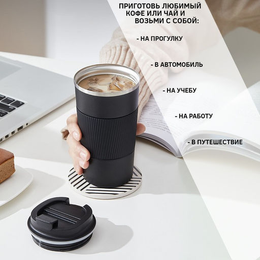 Термокружка Мастер К Original, 500 мл, сохраняет тепло 10 ч, нержавеющая сталь, чёрная