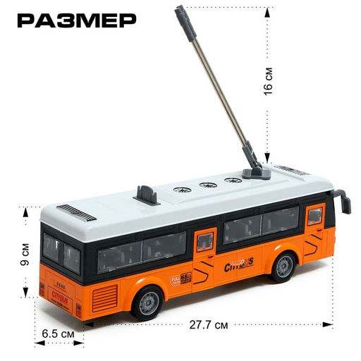 Троллейбус радиоуправляемый Город, открываются двери, световые эффекты, работает от батареек - Simaland фото 2