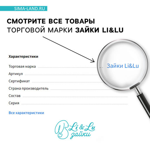 Мягкая игрушка «Зимняя Li», заяц, 25 см