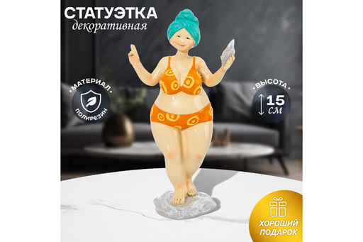 Статуэтка 8,5*5,5*15,5 см Девушка в чалме