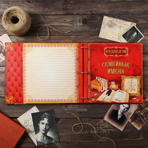 Родословная книга «Семейные традиции», 58 листов, 30 х 30 см