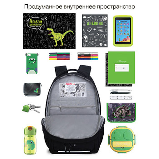 RB-659-2 Рюкзак школьный с обвесом - Grizzly фото 40