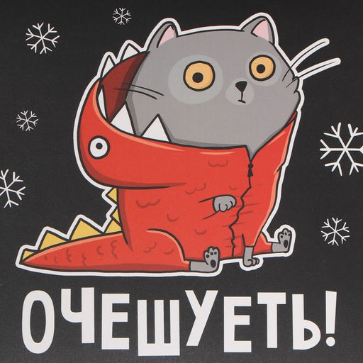 Коробка складная Очешуеть, 21 15 5 см - Дарите счастье фото 5