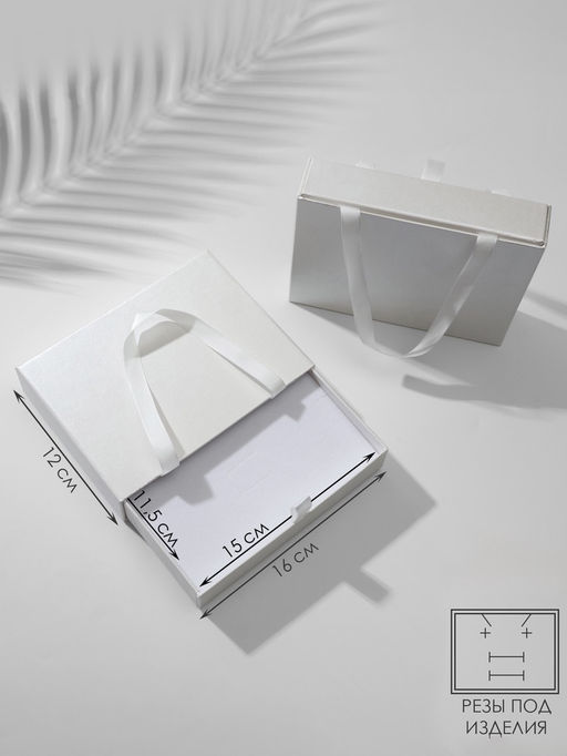 Набор подарочных коробочек под набор украшений «Премиум», 6 шт. 16×12 см, белый