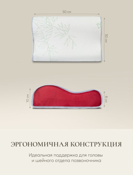 Подушка "Memory Foam Support 100S, 50х30х10, ППУ-5981