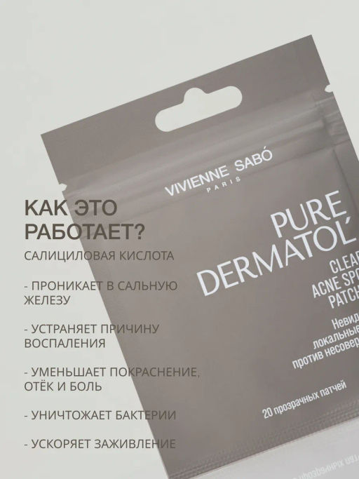 Vivienne Sabo Pure dermatol Невидимые локальные патчи против несовершенств / Clear Acne Spot Patches / Patchs locaux invisibles contre les imperfections  фото 2