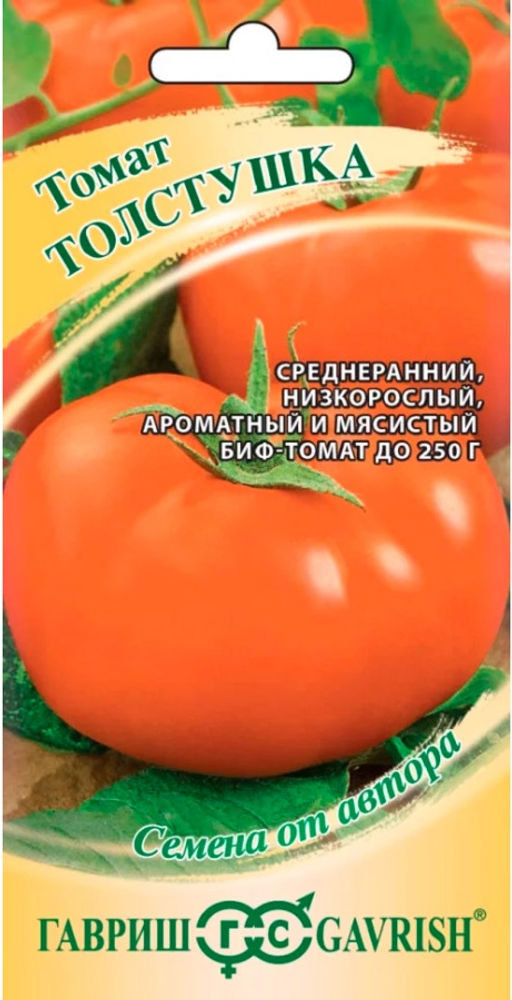 Томат Толстушка 0,05г (Гавриш)