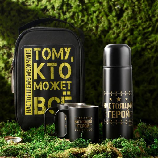 Подарочный набор туристический Защитник: термос 500 мл, кружка 2 шт.
