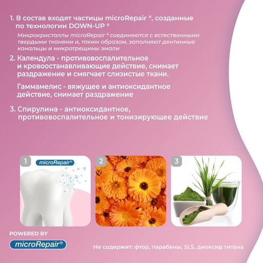 Зубная паста для защиты дёсен 75 мл Biorepair Gum Protection / Protezione Gengive / /Биорепеар  фото 3