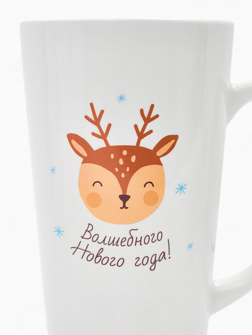 Кружка чайная новогодняя Волшебного года, 450 мл