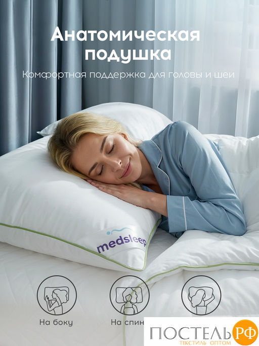 Подушка MEDSLEEP DAO микробамбук/бамбук/микроволокно  фото 8