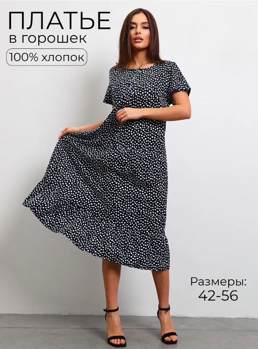 Платье женское из кулирки Кармелита горошек на темно-синем - Амадэль фото 10
