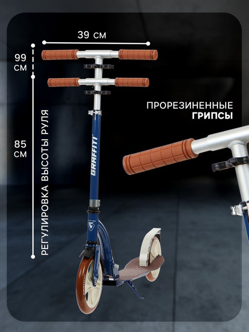Самокат городской GRAFFITI Cruiser 230, складной, колёса PU 230/200 мм, ABEC 9 Carbon, синий