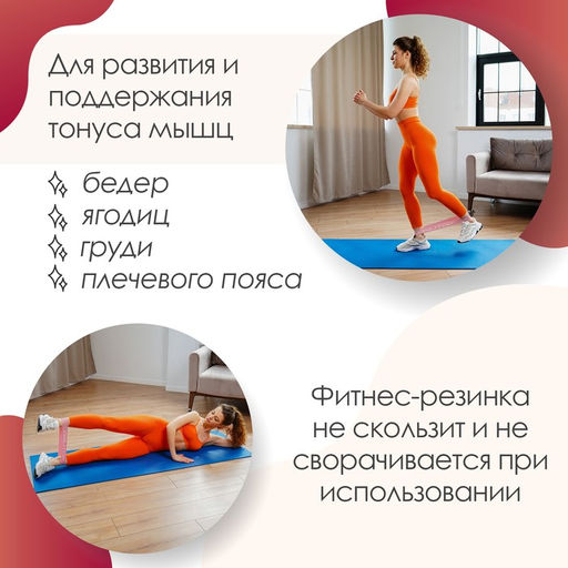 Фитнес-резинка ONLITOP, 30х5х0,14 см, нагрузка 25 кг, цвет малиновый  фото 2