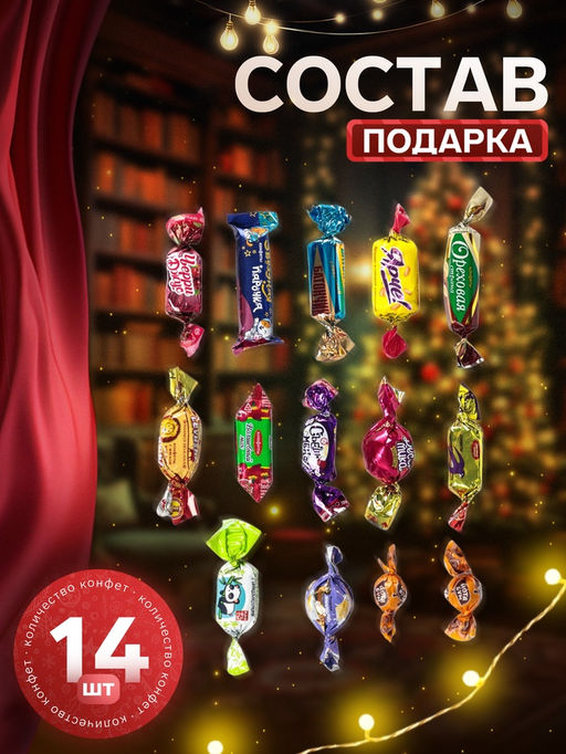 Сладкий новогодний подарок Новогодний сувенир, 200 г - Simaland фото 2