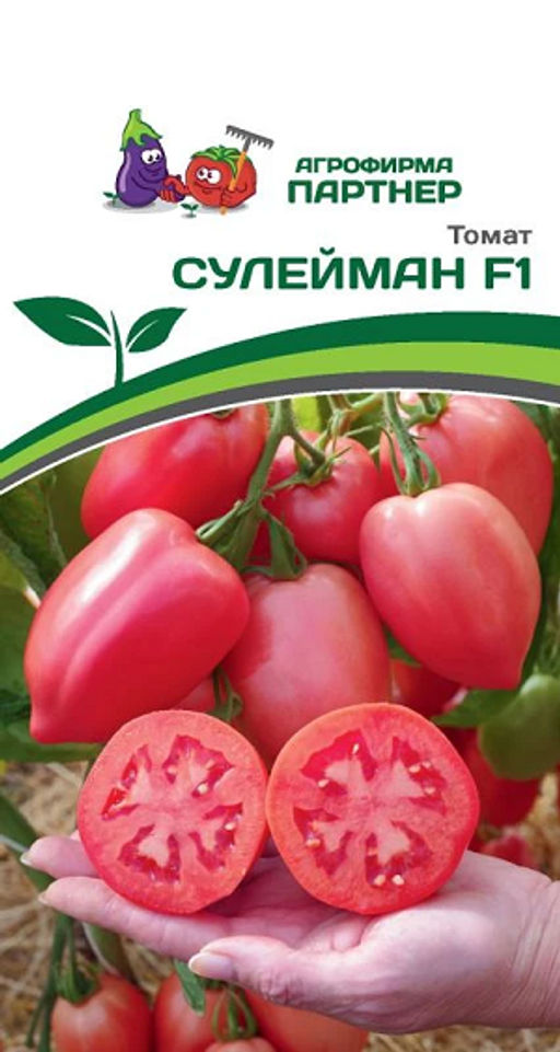 3237P Томат СУЛЕЙМАН F1 0,05гр