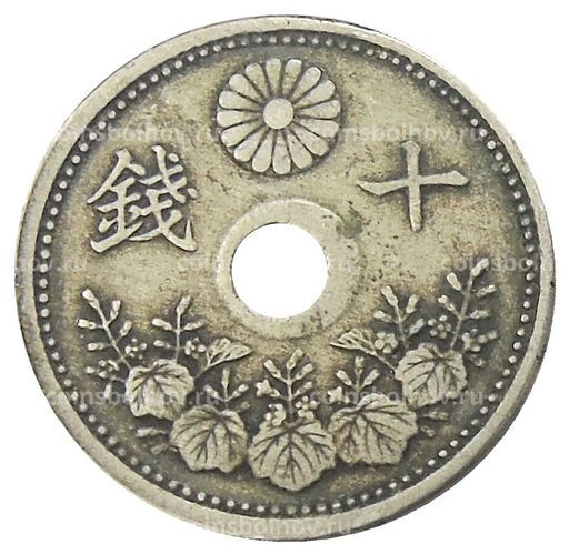 Монета 10 сен 1922 года Япония