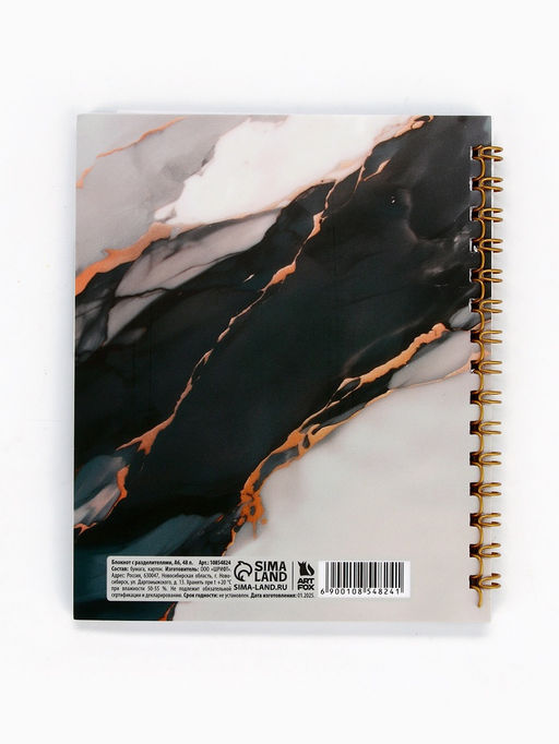 Цена за 2 шт. Блокнот с разделителями А6, 48 листов «365 дней»